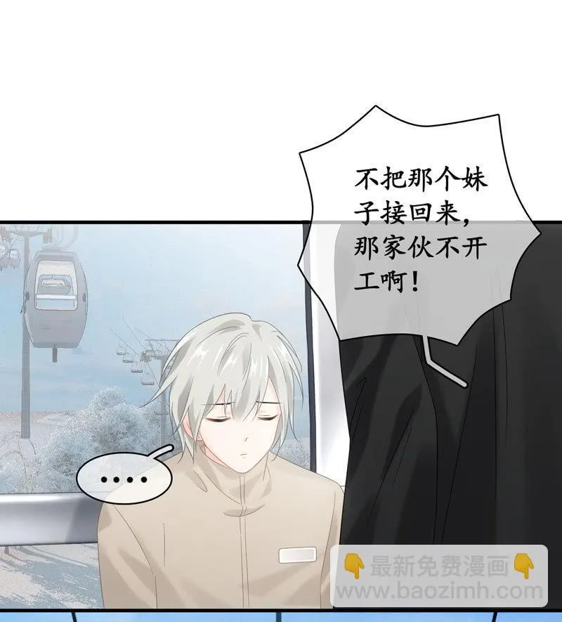 你的小宝贝生病啦！ 第20页