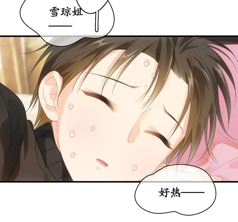 你的小宝贝生病啦！ 第28页