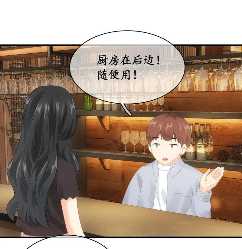 你的小宝贝生病啦！ 第39页