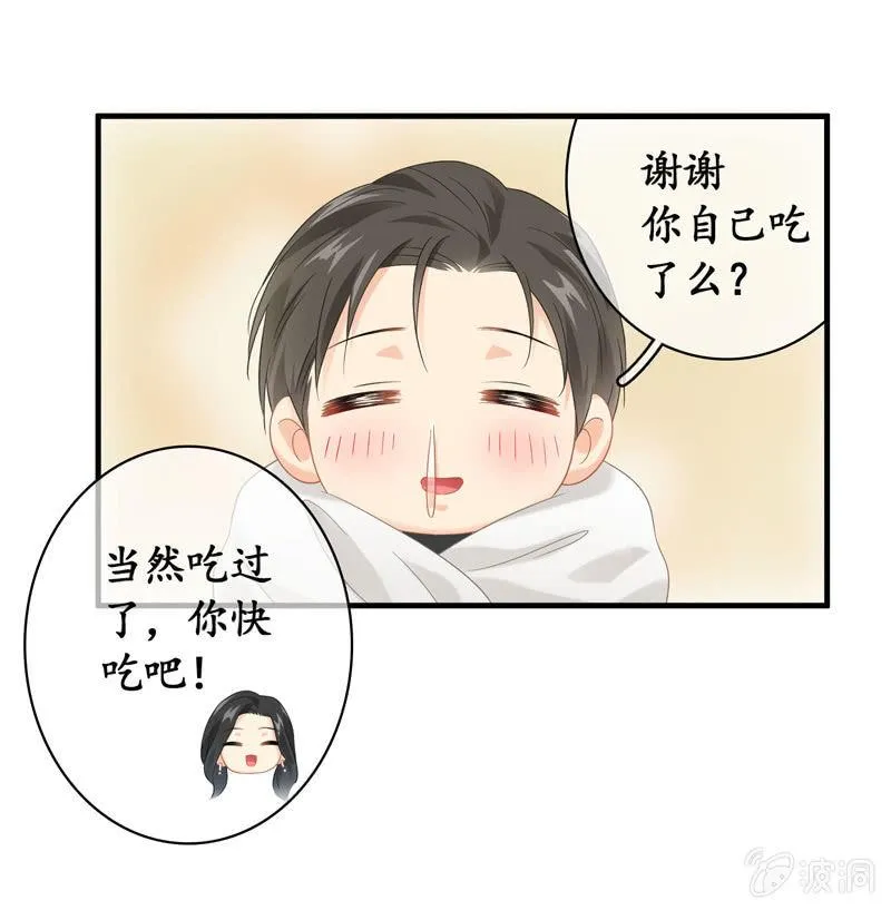 你的小宝贝生病啦！ 第57页