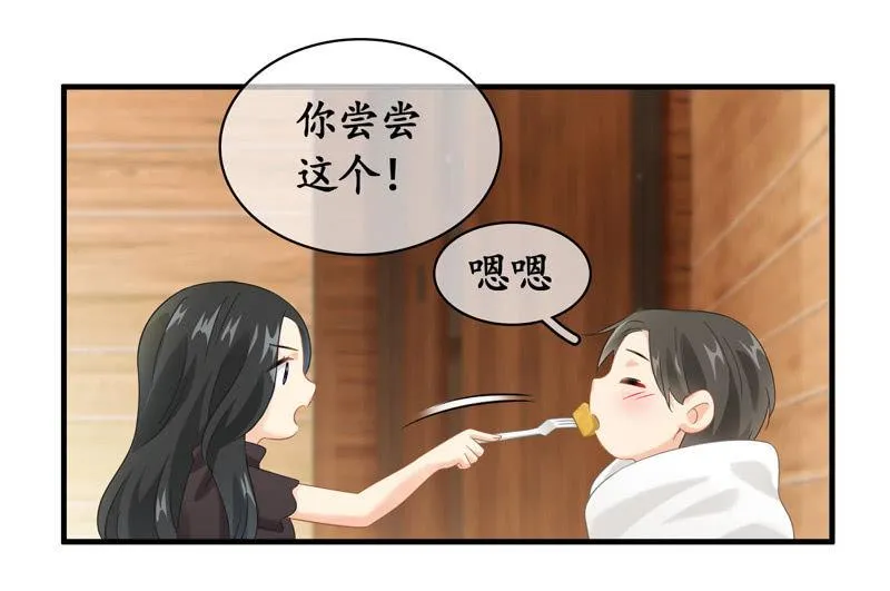 你的小宝贝生病啦！ 第58页