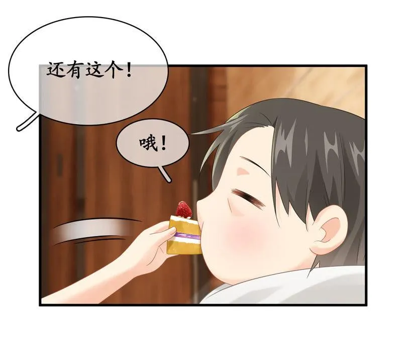 你的小宝贝生病啦！ 第59页