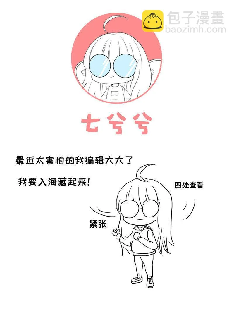 你的小宝贝生病啦！ 第60页