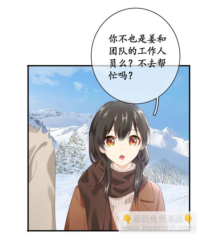 身份危机！快要曝光啦！！ 第6页
