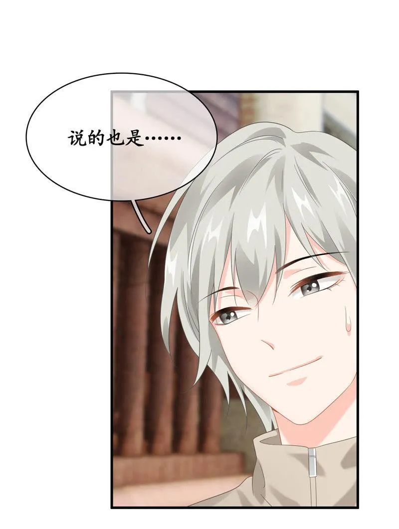 身份危机！快要曝光啦！！ 第7页