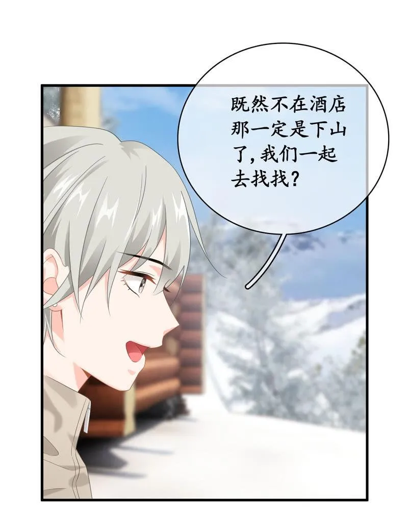 身份危机！快要曝光啦！！ 第8页