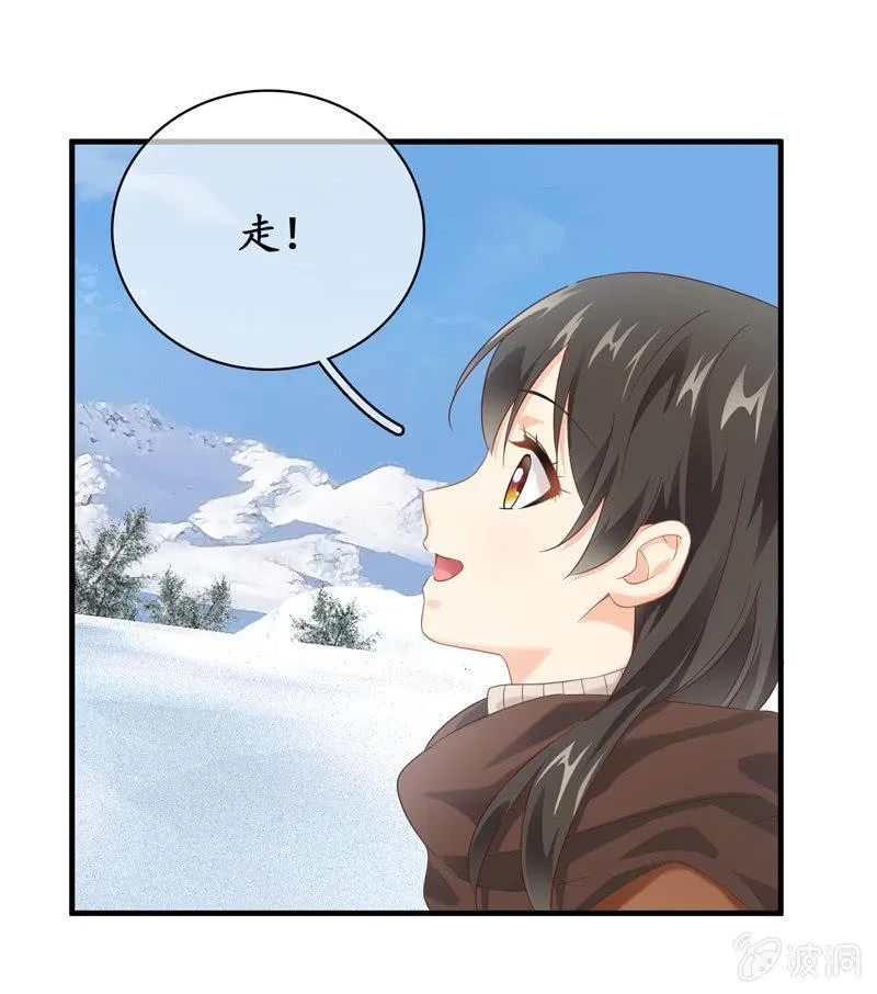 身份危机！快要曝光啦！！ 第9页