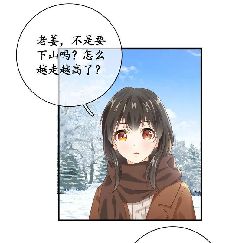 身份危机！快要曝光啦！！ 第11页