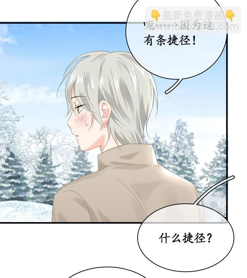 身份危机！快要曝光啦！！ 第12页