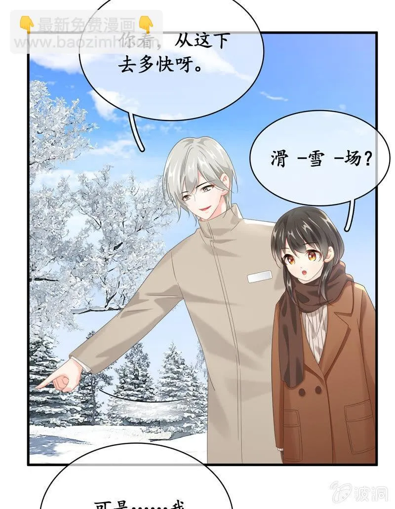 身份危机！快要曝光啦！！ 第13页