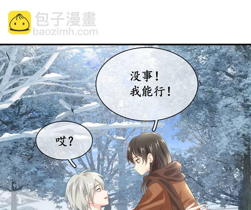 身份危机！快要曝光啦！！ 第23页