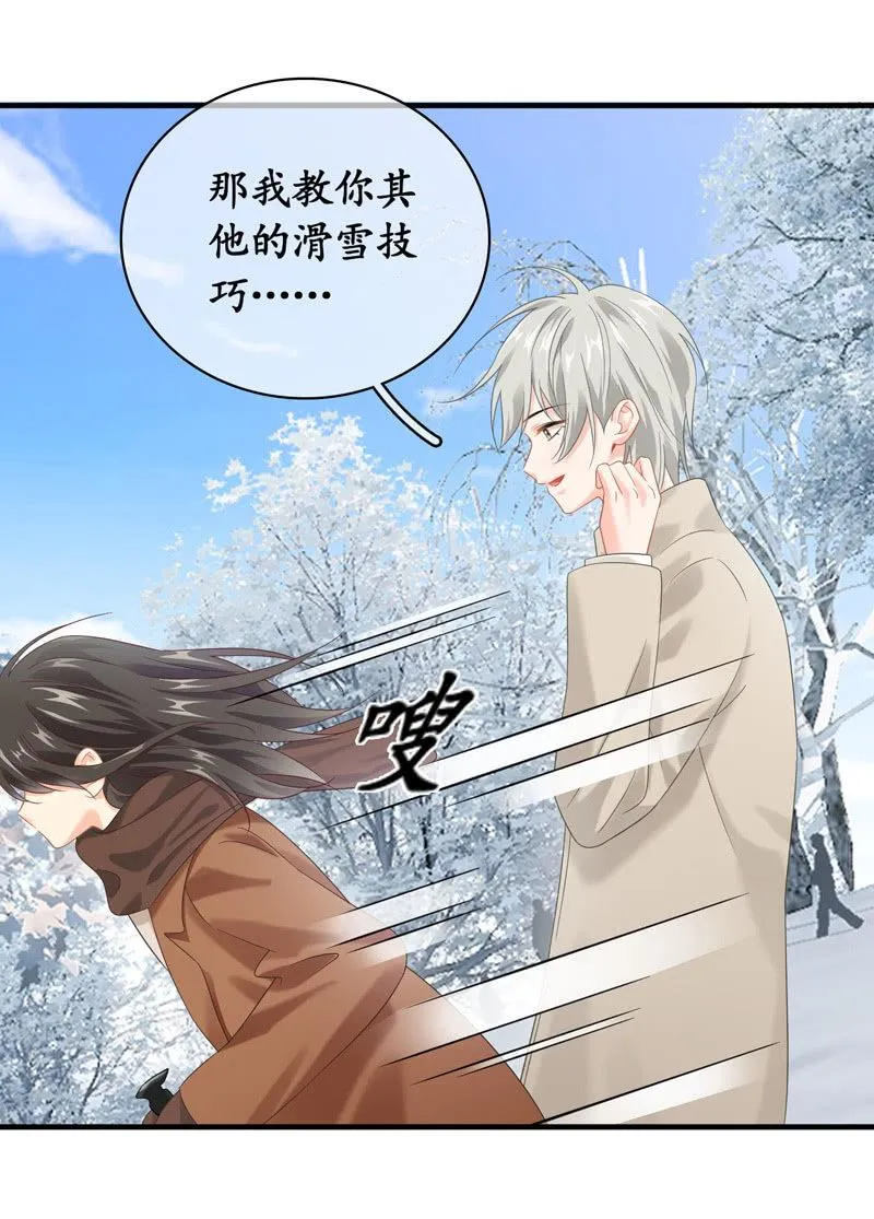 身份危机！快要曝光啦！！ 第27页