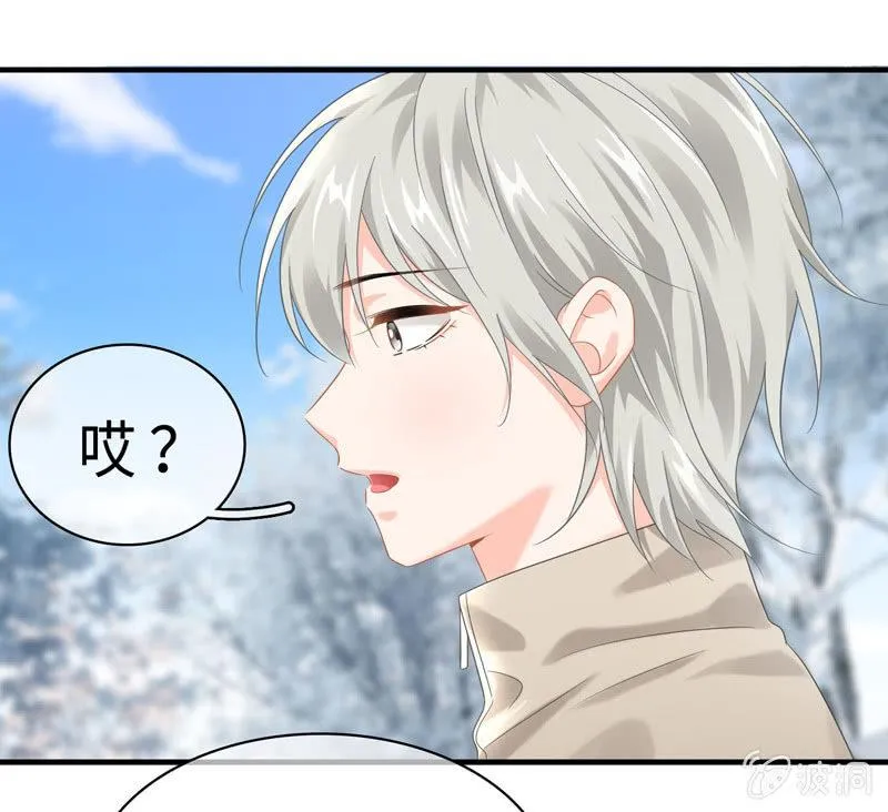身份危机！快要曝光啦！！ 第29页
