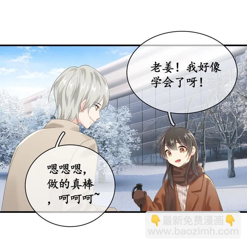 身份危机！快要曝光啦！！ 第32页