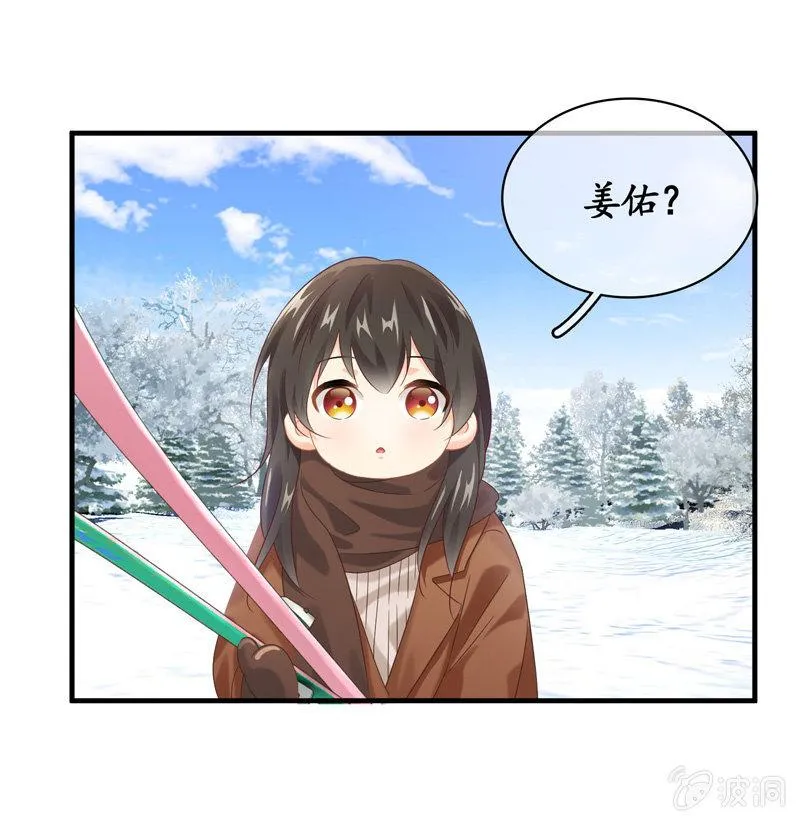 身份危机！快要曝光啦！！ 第41页