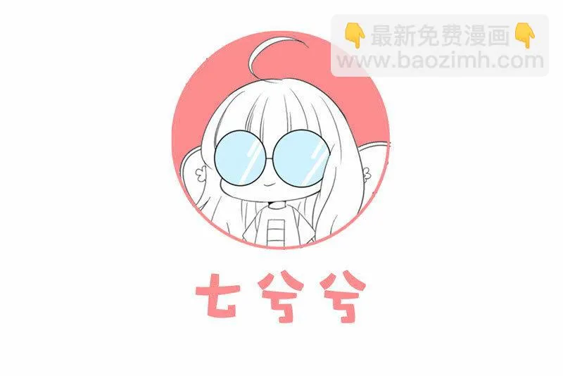 身份危机！快要曝光啦！！ 第44页