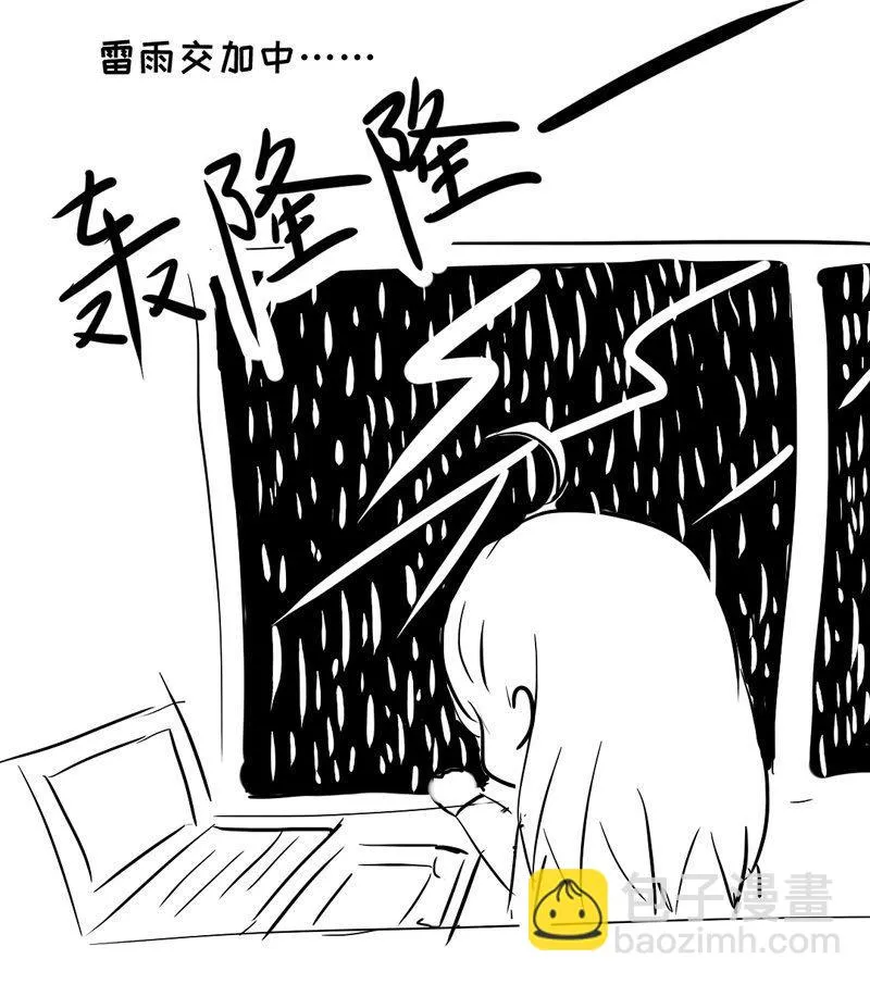 身份危机！快要曝光啦！！ 第47页