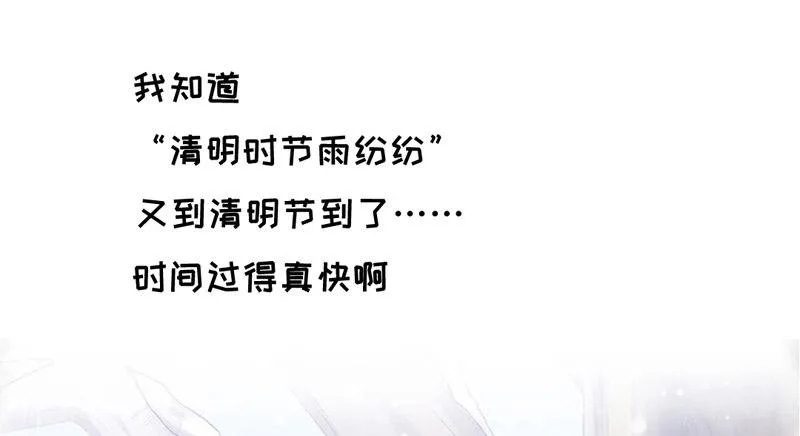 身份危机！快要曝光啦！！ 第48页