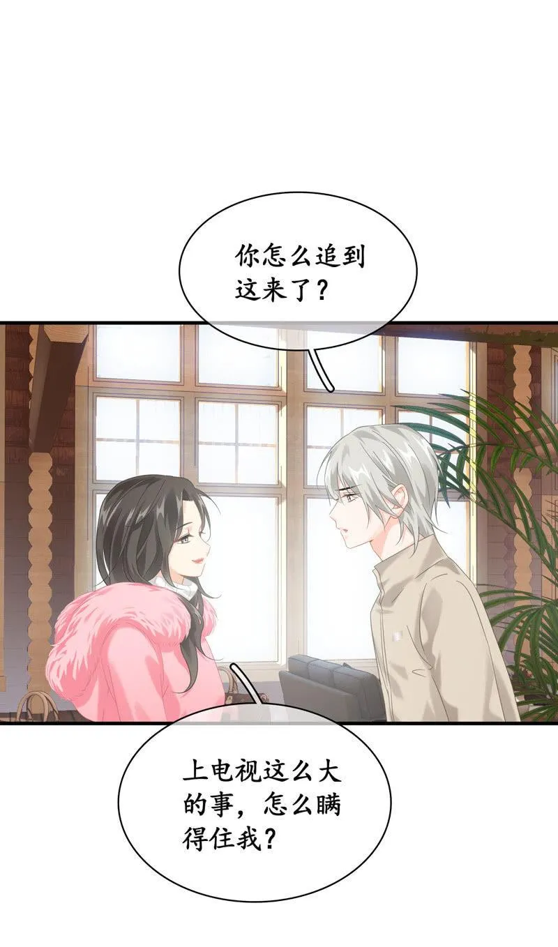 相见大明星不容易啊！ 第8页