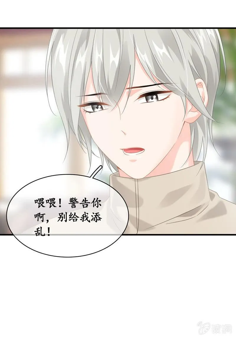 相见大明星不容易啊！ 第9页
