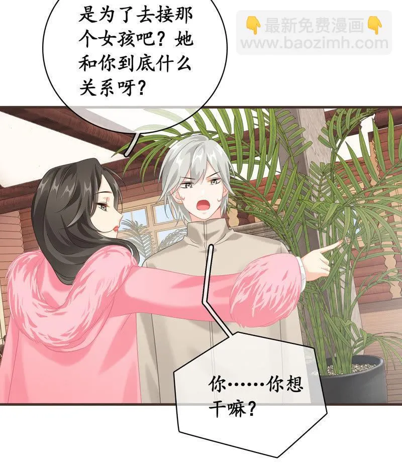 相见大明星不容易啊！ 第11页