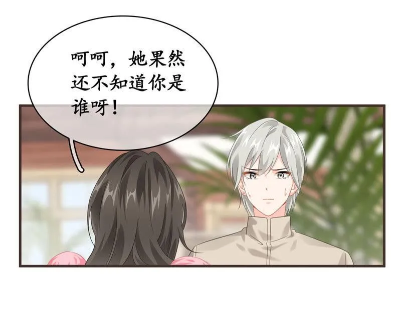相见大明星不容易啊！ 第12页