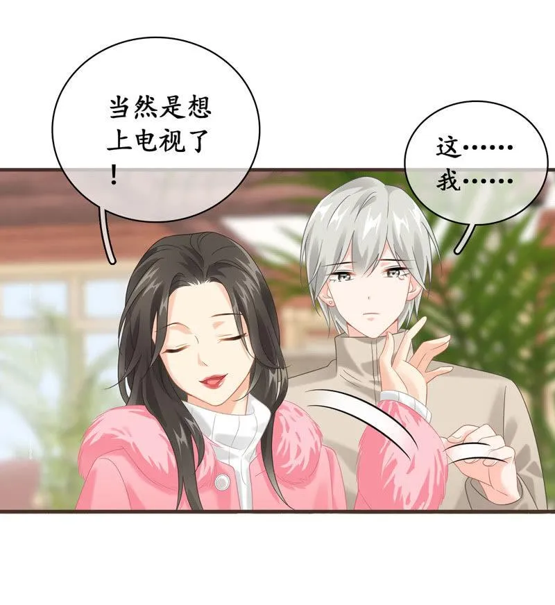 相见大明星不容易啊！ 第14页