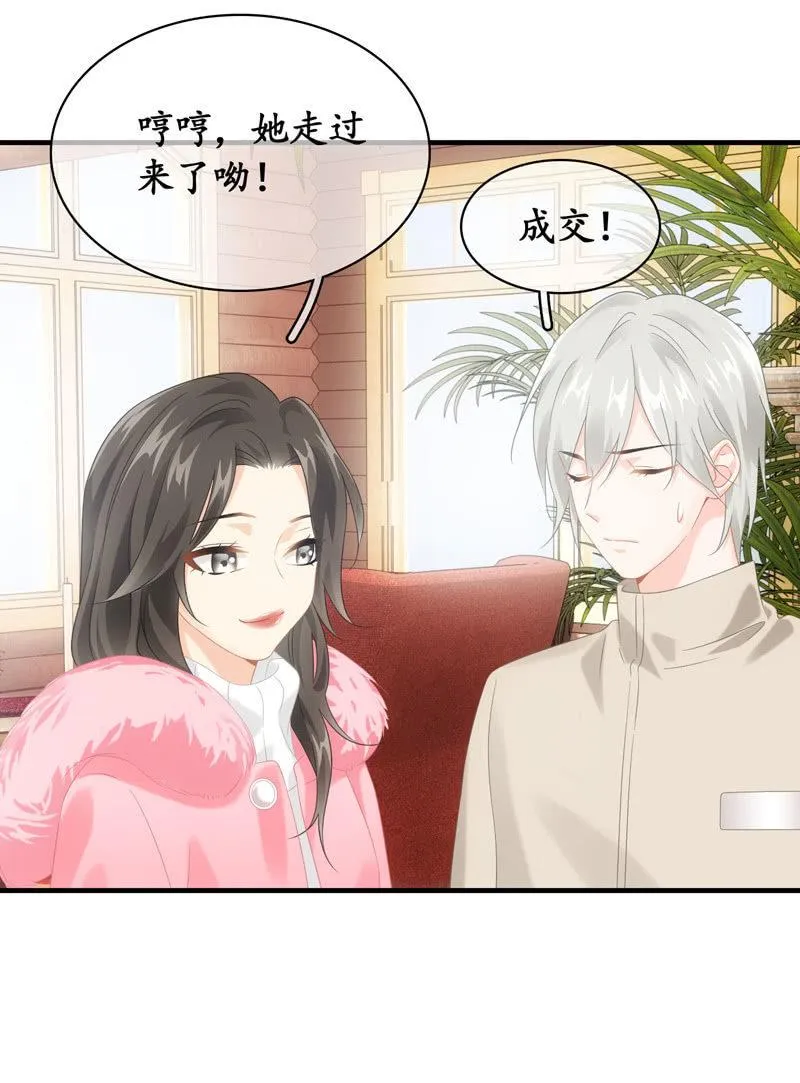 相见大明星不容易啊！ 第16页