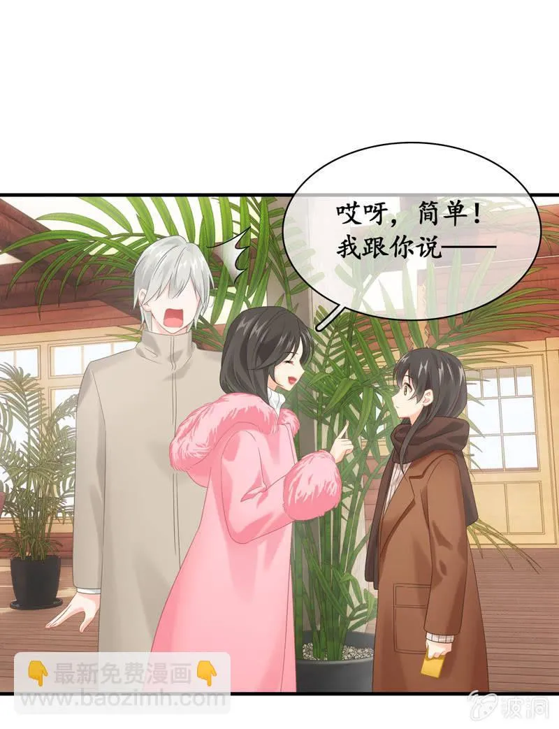 相见大明星不容易啊！ 第21页