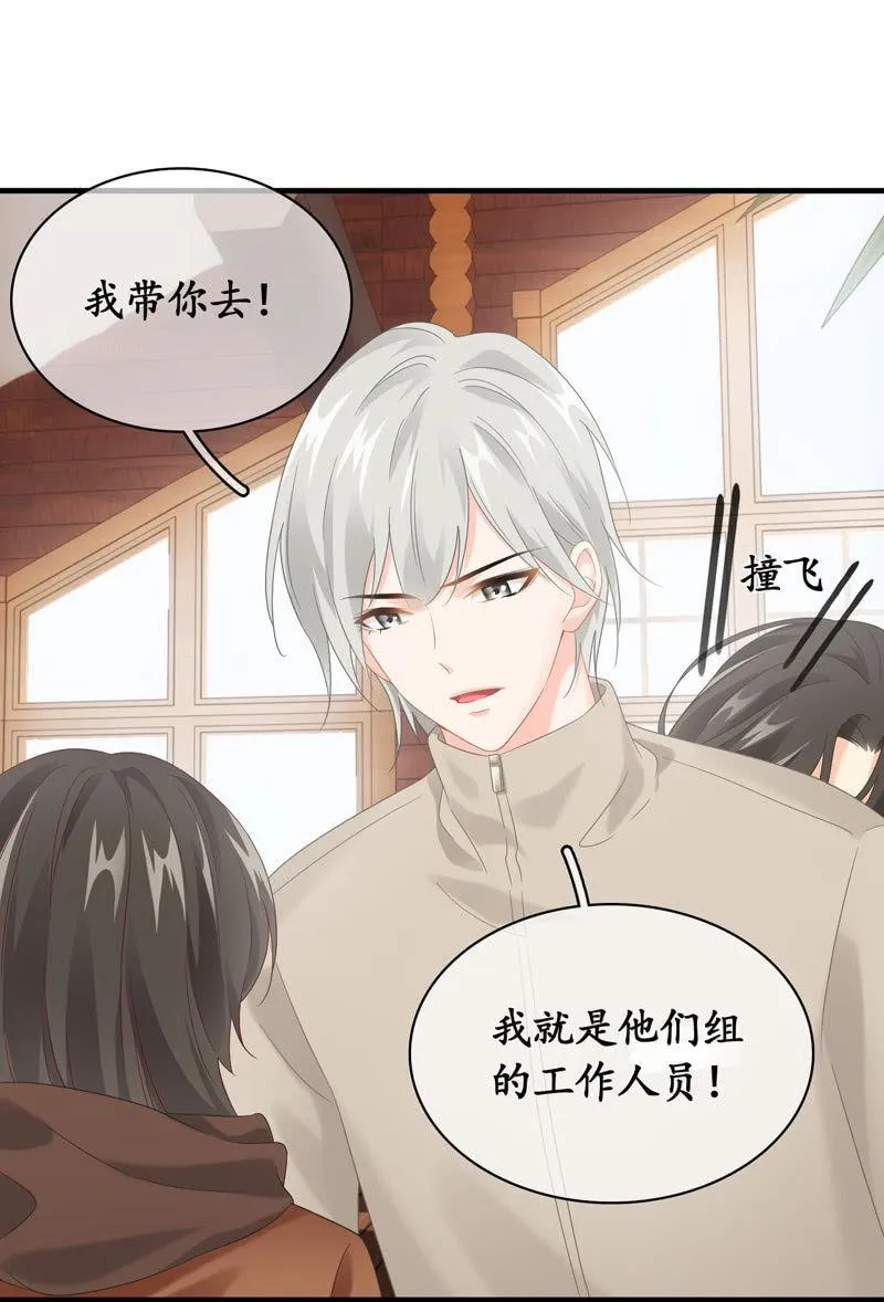 相见大明星不容易啊！ 第22页