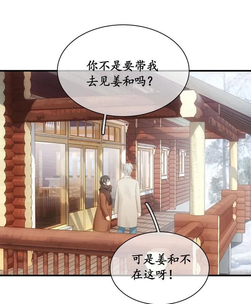 相见大明星不容易啊！ 第28页