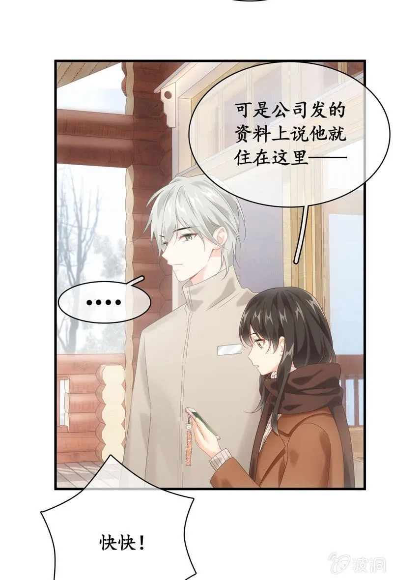 相见大明星不容易啊！ 第29页