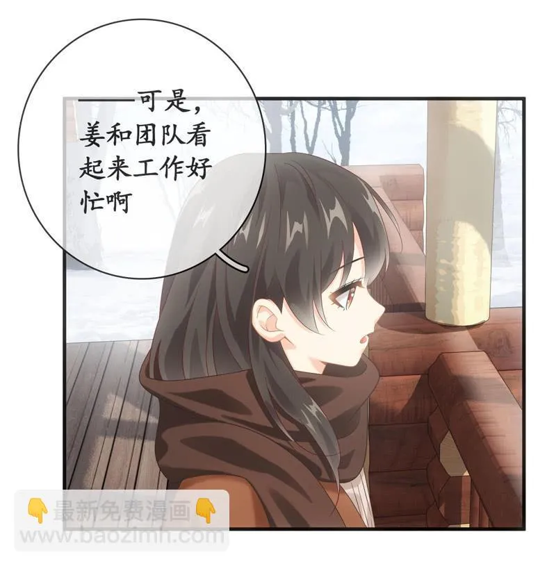 相见大明星不容易啊！ 第34页