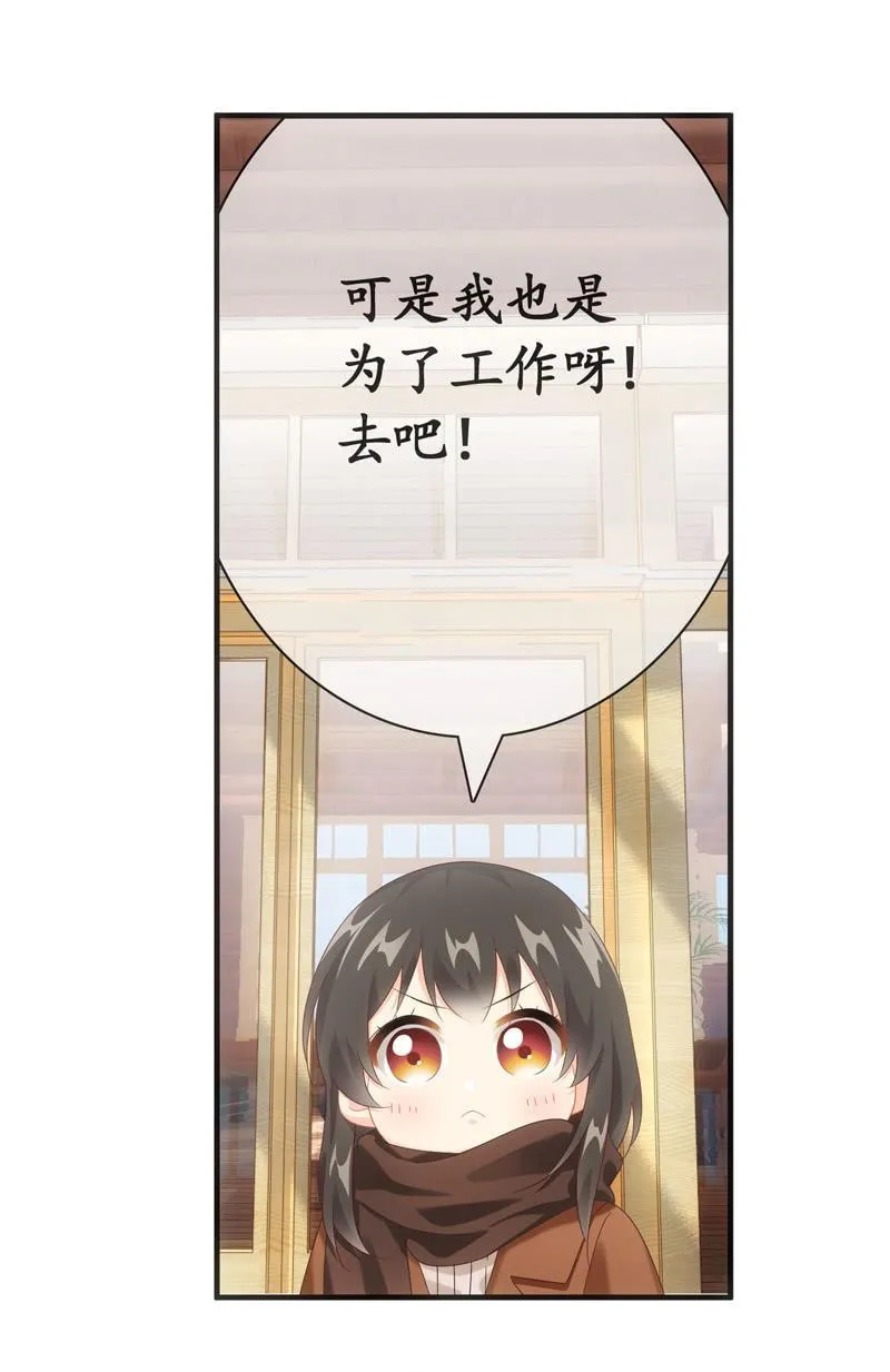 相见大明星不容易啊！ 第36页