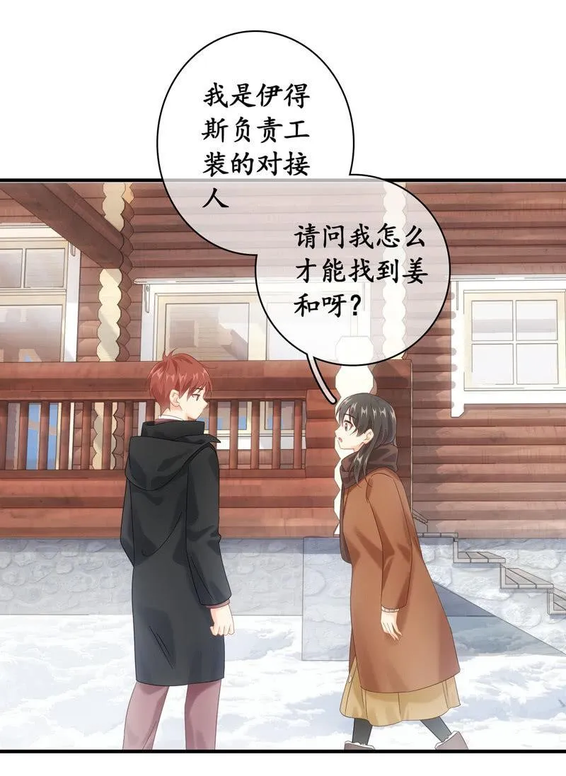 相见大明星不容易啊！ 第38页
