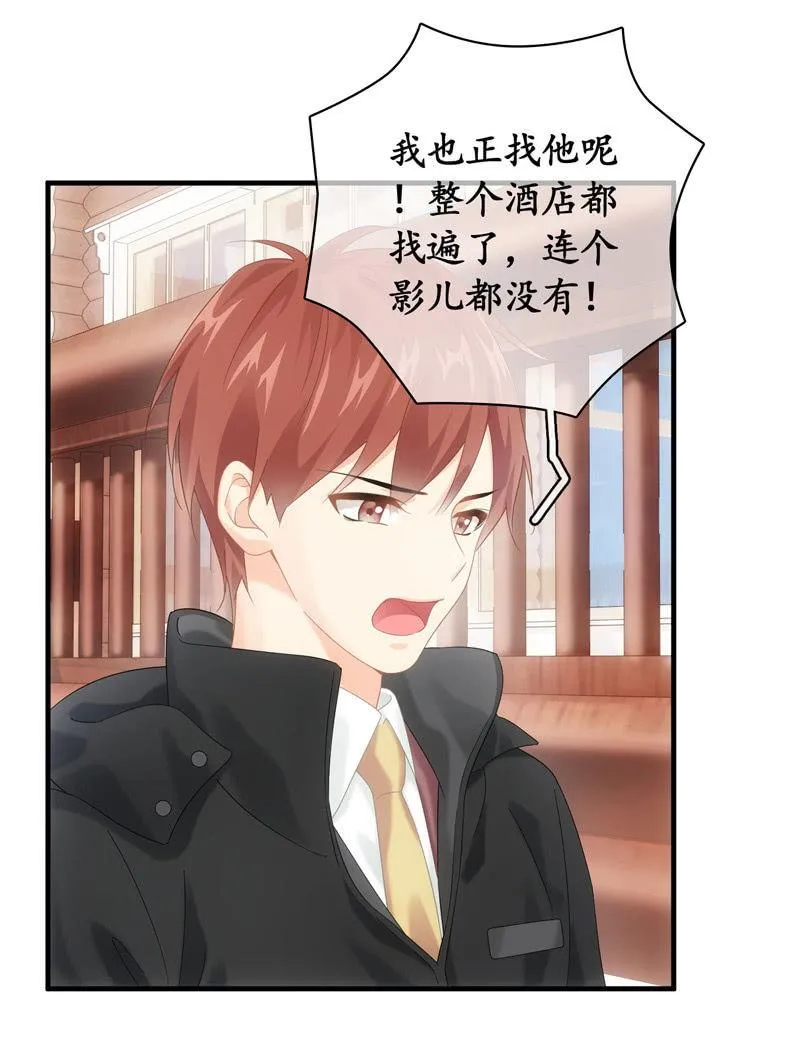 相见大明星不容易啊！ 第39页