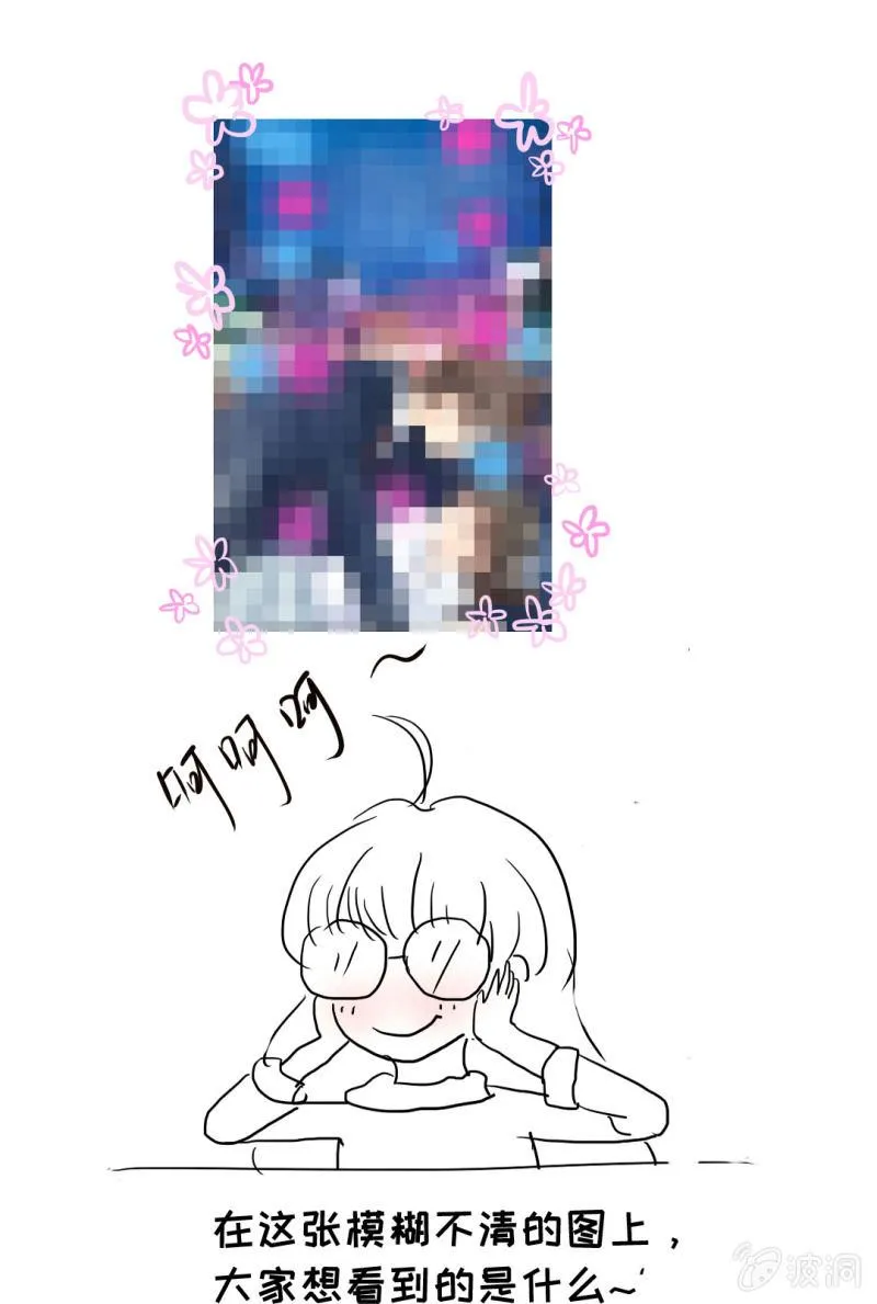 相见大明星不容易啊！ 第45页
