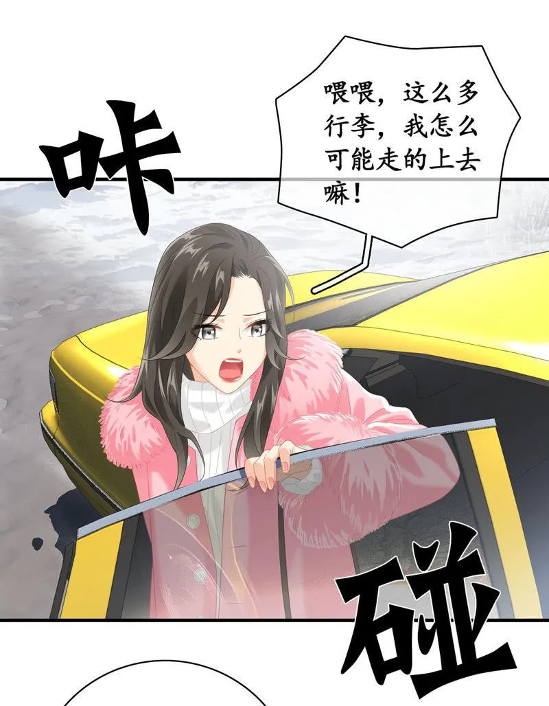 美女妈妈，又见面了~ 第12页