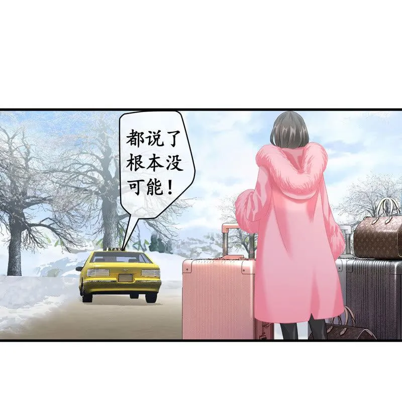美女妈妈，又见面了~ 第14页