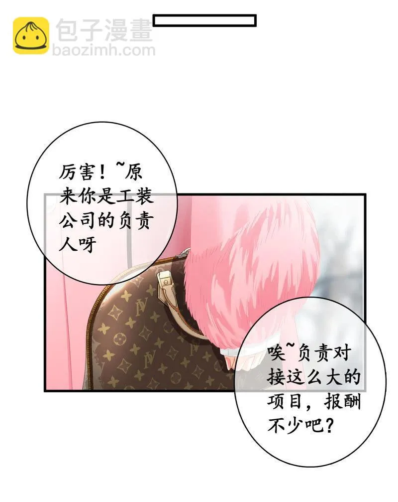 美女妈妈，又见面了~ 第18页