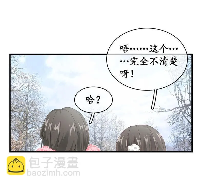 美女妈妈，又见面了~ 第19页