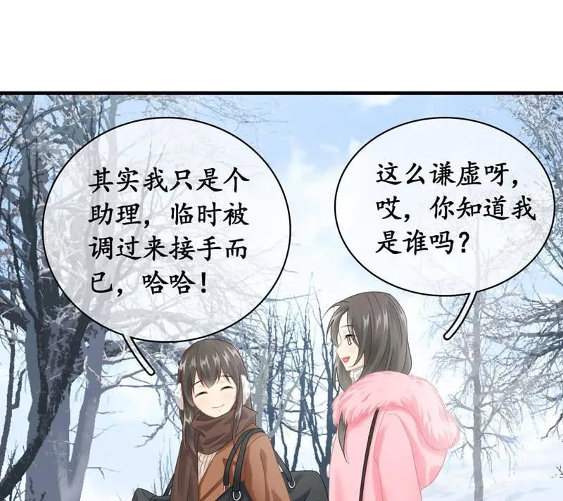 美女妈妈，又见面了~ 第20页