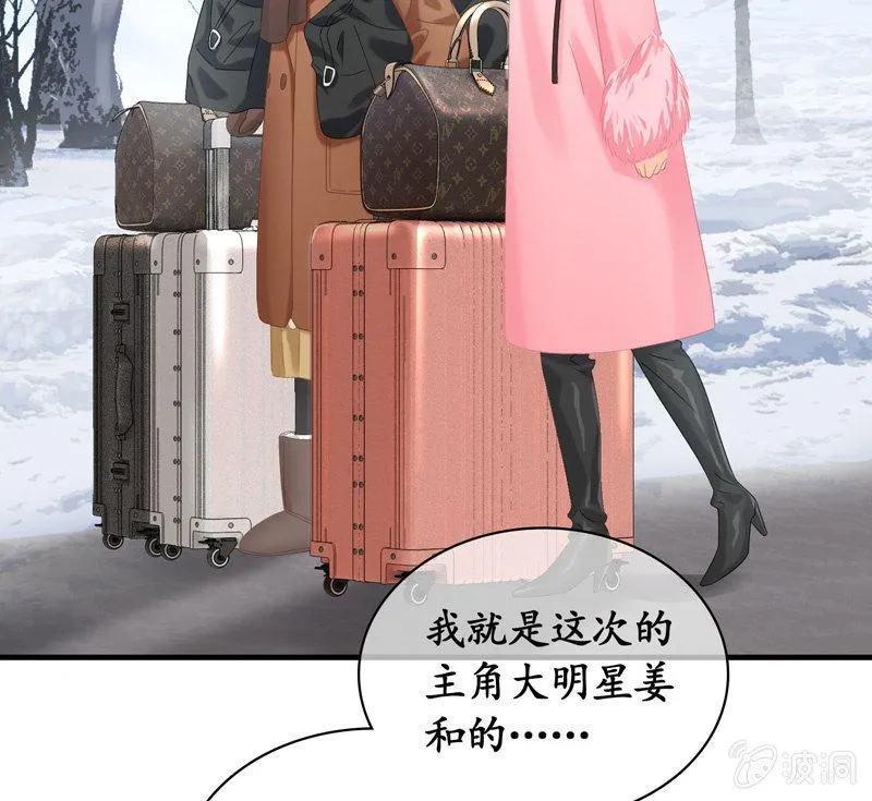 美女妈妈，又见面了~ 第21页