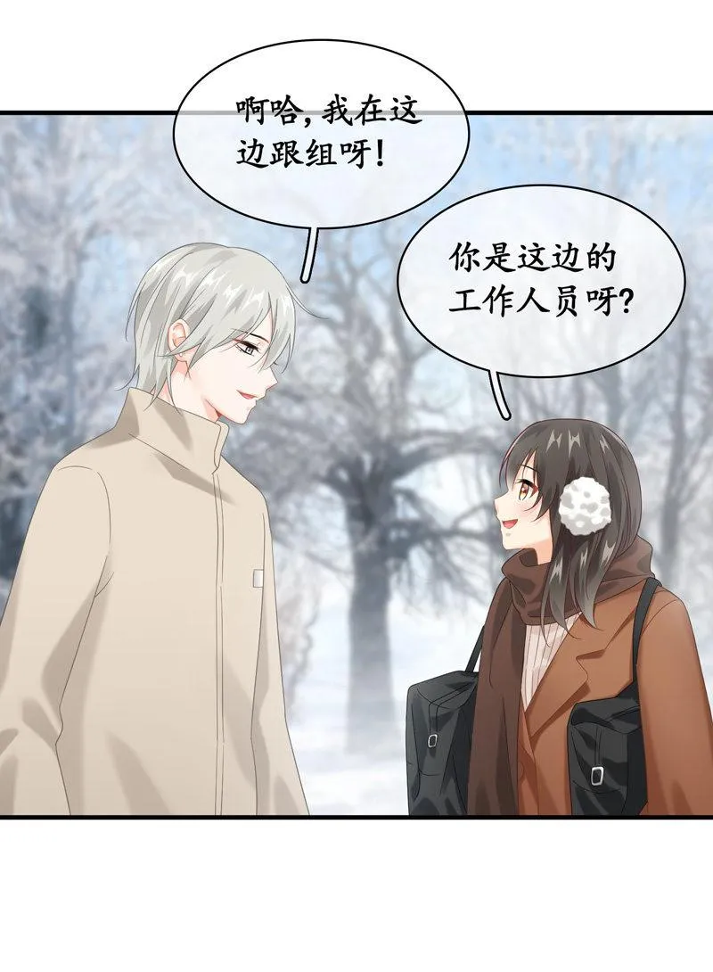 美女妈妈，又见面了~ 第24页