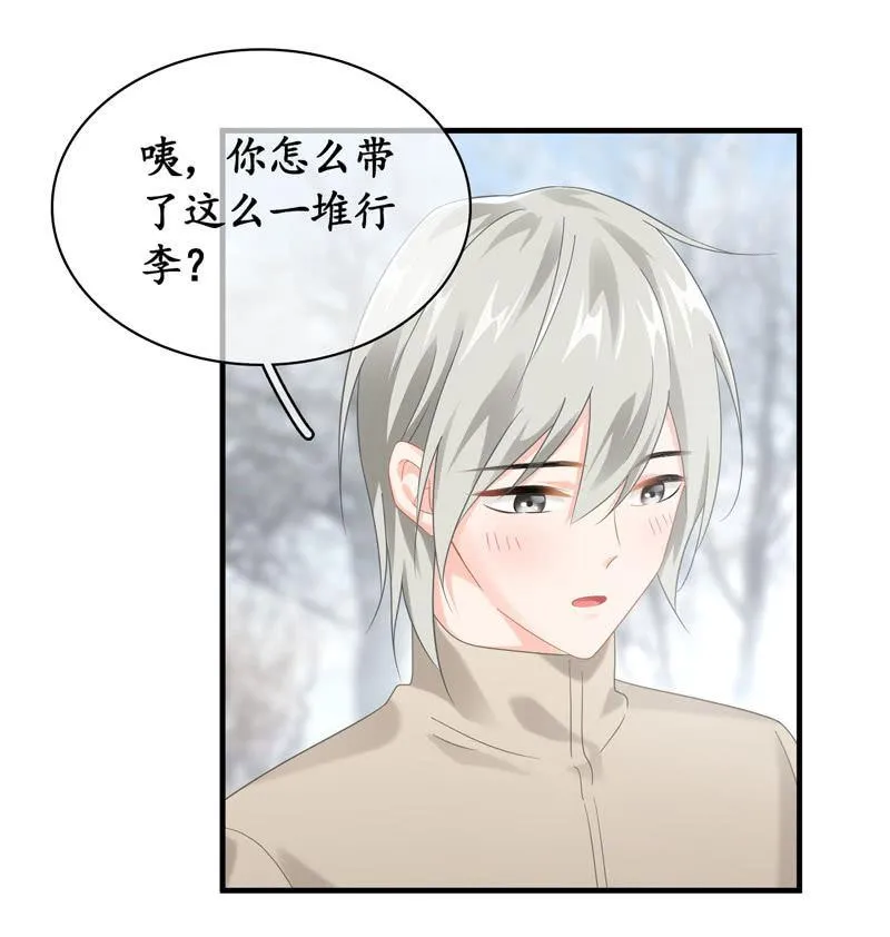 美女妈妈，又见面了~ 第26页