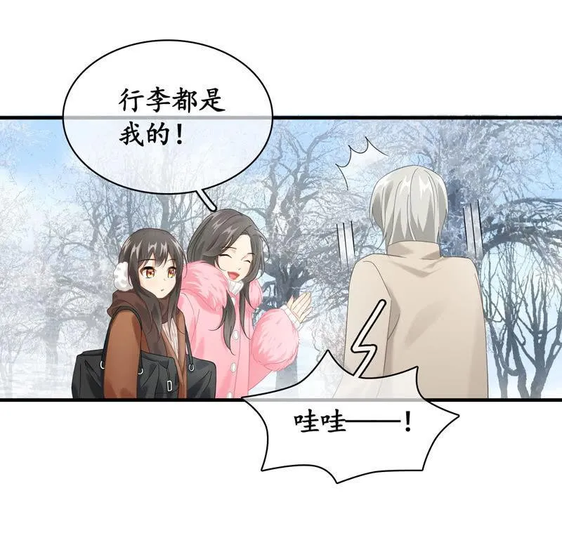 美女妈妈，又见面了~ 第27页