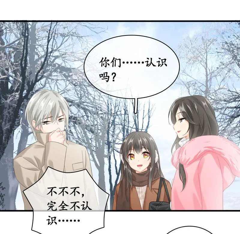 美女妈妈，又见面了~ 第28页