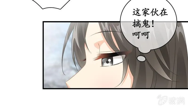 美女妈妈，又见面了~ 第29页
