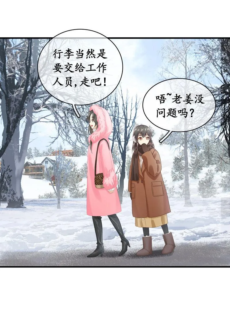 美女妈妈，又见面了~ 第32页