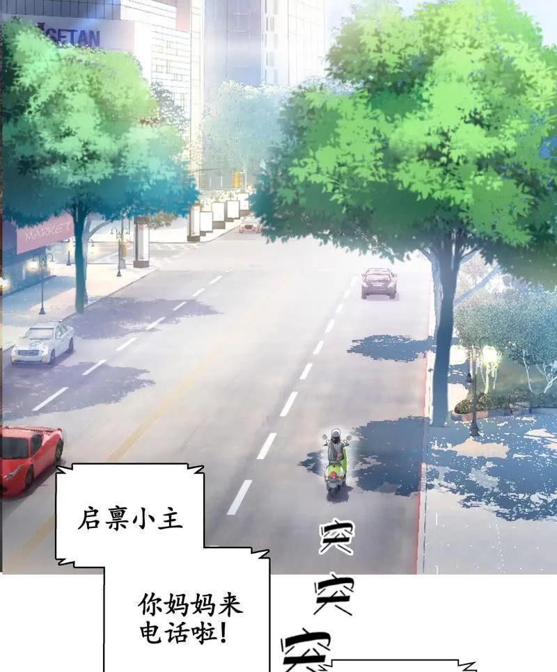 主人在哪里啊？ 第4页